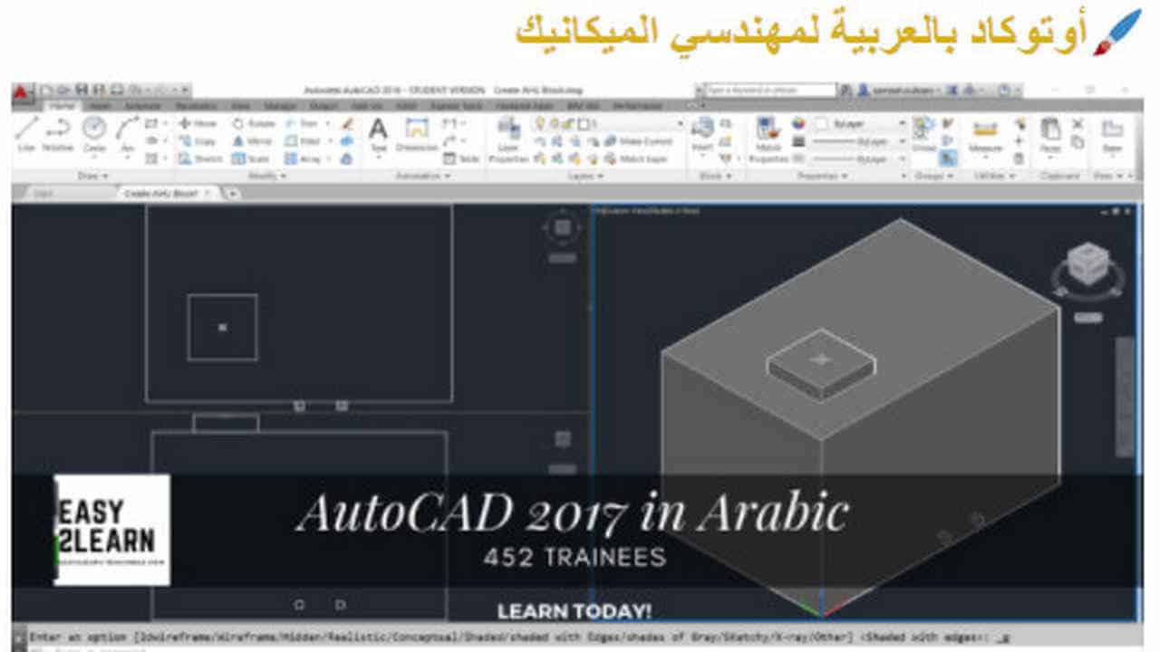 Auto cad-Mep for arab engineers-course.